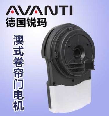 澳式卷簾門電機_德國銳瑪AVANTI 一體型: RDO300--進口澳式卷簾門電機,遙控卷簾門,電動卷簾門開門機--德國銳瑪遙控車庫門電機