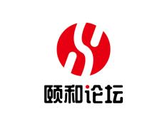 頤和論壇2020 聚焦飼料替抗與綠色養殖，共筑動物營養與飼料學科新篇章