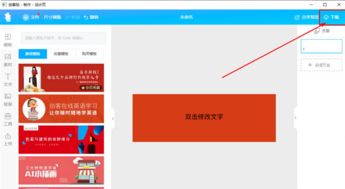 創(chuàng)客貼電腦版官方下載 v2.0 高效平面設(shè)計(jì)軟件的圖文新體驗(yàn)